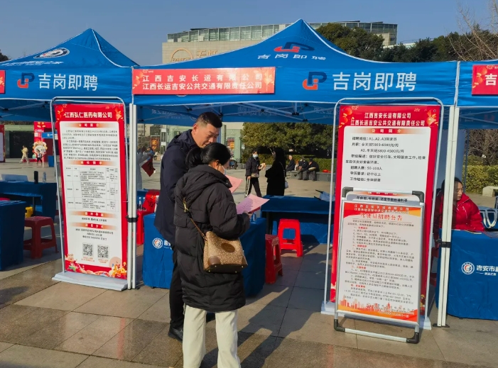 吉安公司 积极参与招聘会