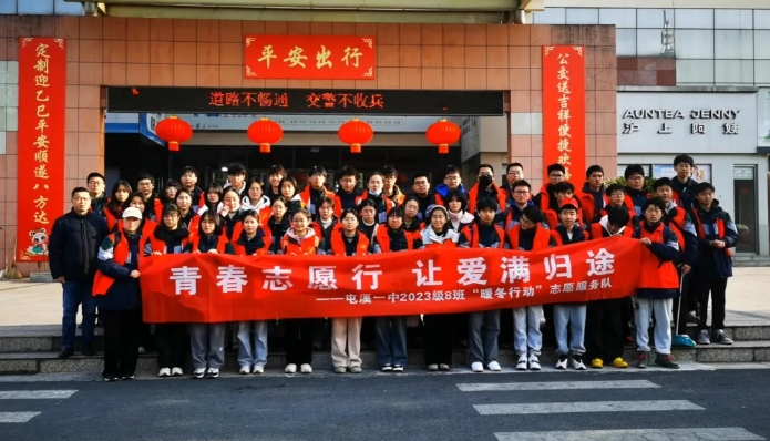 黄山长运:青春志愿行 让爱满归途