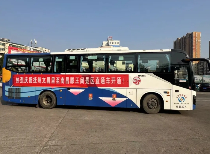 抚州长运：抚州文昌里至南昌滕王阁景区直通车开通啦！