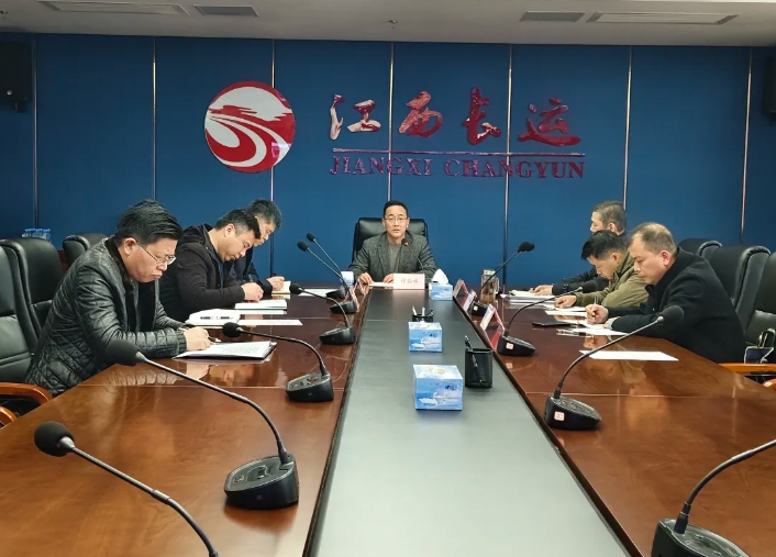江西长运召开2025年1月份安全生产例会 穆孙祥出席并讲话