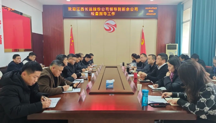 刘磊、占梁一行到新余公司调研指导工作