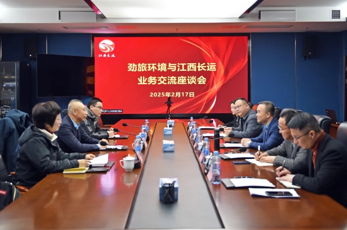 江西长运与劲旅环境举行业务交流座谈会 刘磊、穆孙祥出席