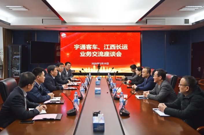 宇通客车到江西长运座谈交流 刘磊、穆孙祥出席