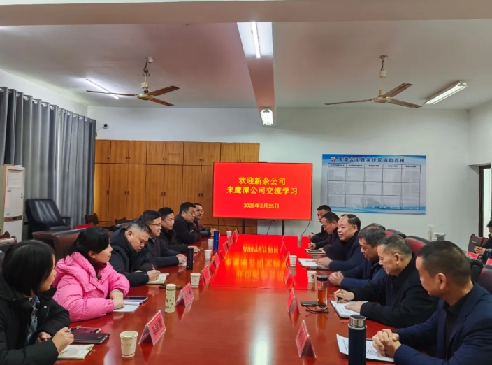 新余公司：赴鹰潭公司考察学习 共探网约公交发展新路径