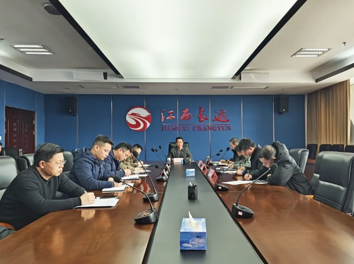 江西长运召开2025年2月份安全生产例会 穆孙祥出席并讲话