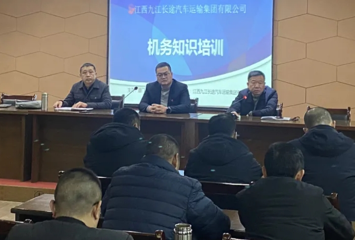 九江长运举办机务知识培训
