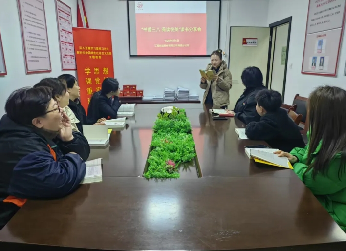 长运物业 书香“三八” 阅读悦美