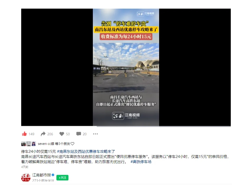 南昌日报、江南都市报、江西工人报聚焦江西长运