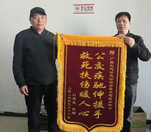 暖新闻 || 抚州长运：老人不慎摔倒 公交司机紧急救助