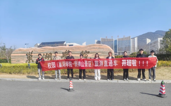 马鞍山长客：文旅融合 周末旅游直通车开通