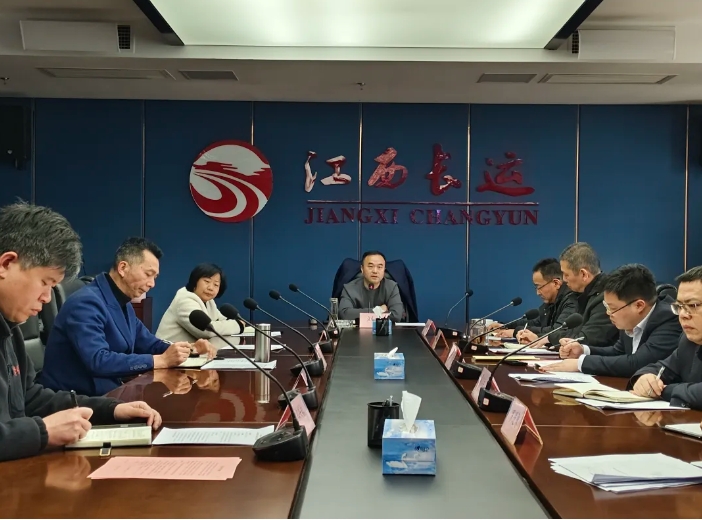 刘磊出席江西长运2025年一季度安委会会议 穆孙祥主持