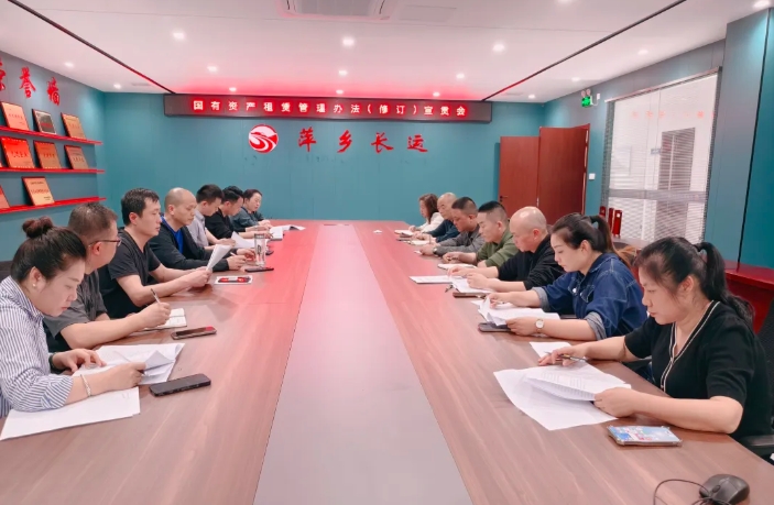 萍乡长运 召开资产租赁管理办法宣贯会