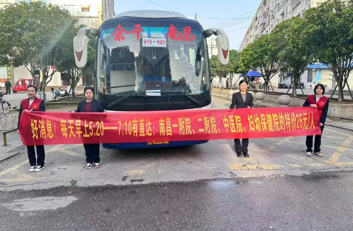 上饶汽运:健康直通车 就医更便捷