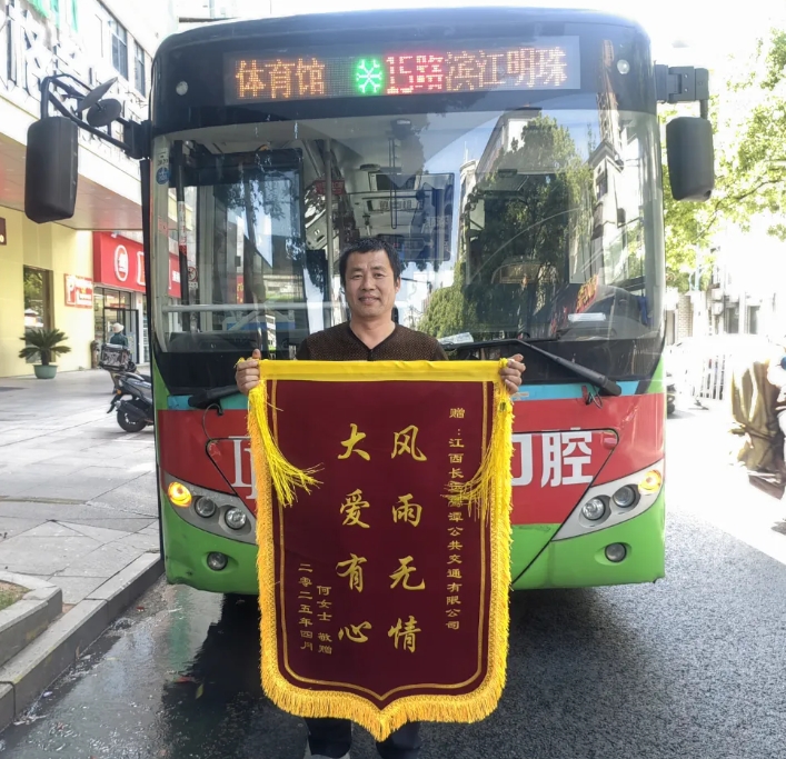 鹰潭公司：一面锦旗背后的公交温情