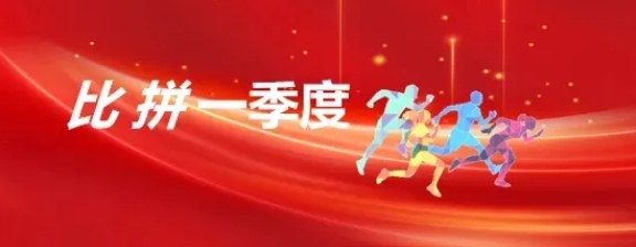 吉安公司：精准服务破痛点 全力奋进新征程