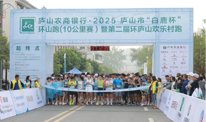 九江长运：庐山公交公司助力“白鹿杯”环山跑暨第二届环庐山欢乐村跑