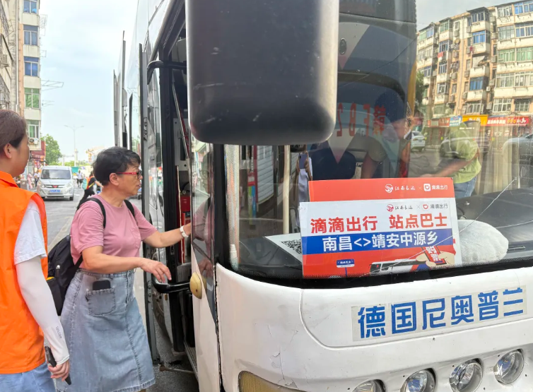 江西长运:清凉专线激活“避暑经济” 南昌至中源乡站点巴士热度攀升