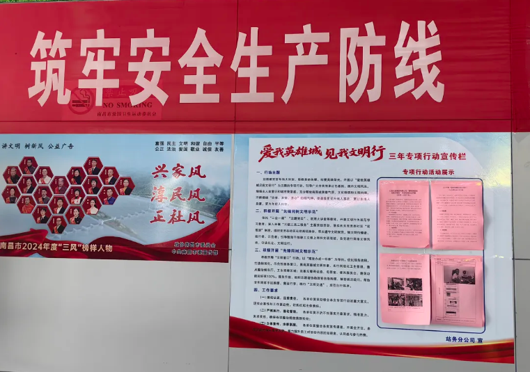 站务分公司开展“爱我英雄城 见我文明行”专项行动