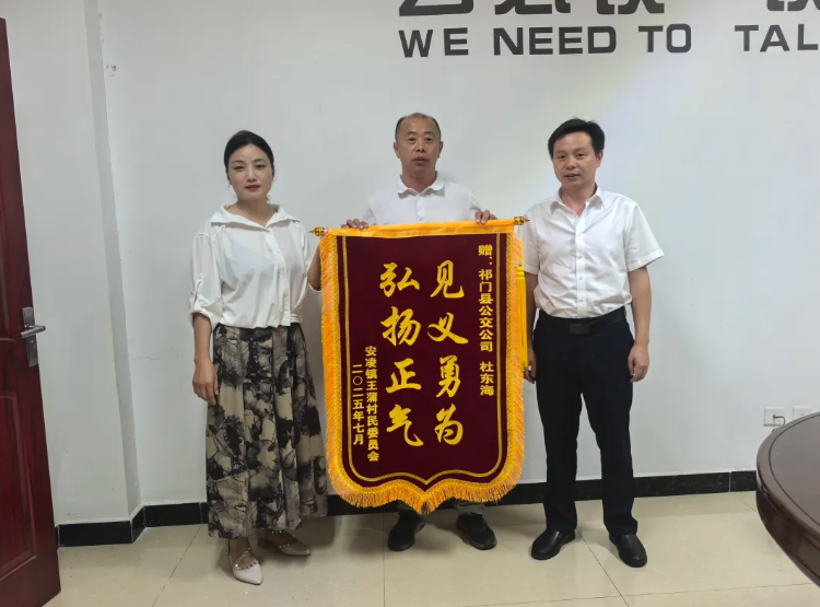 黄山长运：驾驶员秒变“消防员”