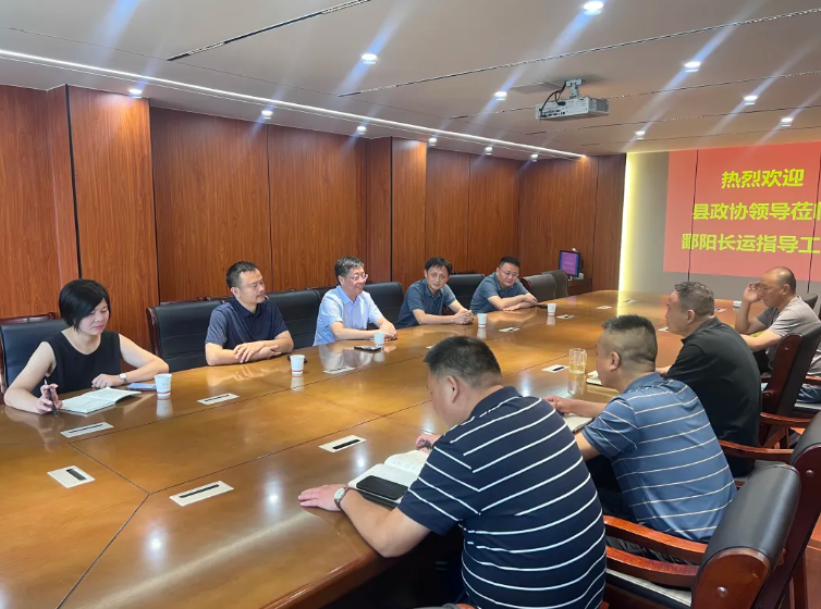 鄱阳长运 县政协领导调研鄱阳长运 共商“客货邮”融合发展新路径