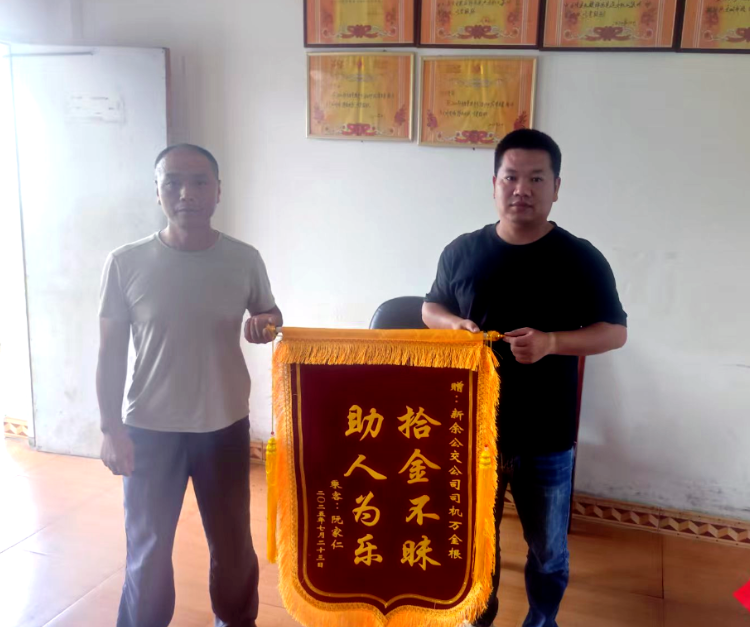 新余公交：用行动诠释责任与担当