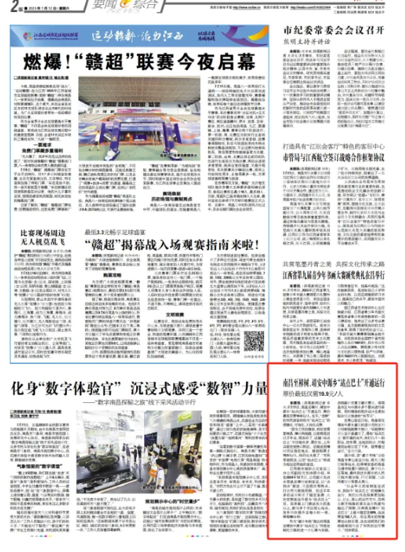 南昌新增“站点巴士”线路、抚州“站点巴士”出行福利引媒体关注