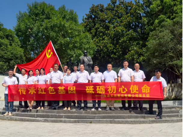 马鞍山长客：传承红色基因 砥砺初心使命