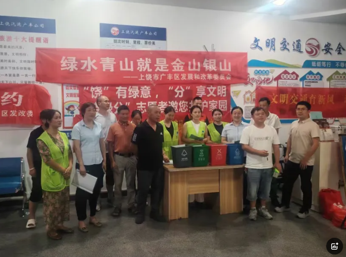 上饶汽运 联合开展垃圾分类宣传活动