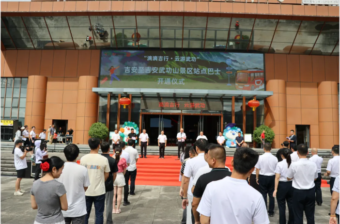 好消息!吉安至吉安武功山(羊狮慕)景区站点巴士正式开通