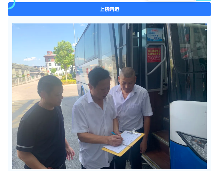 江西长运开展服务质量提升“百日”攻坚行动