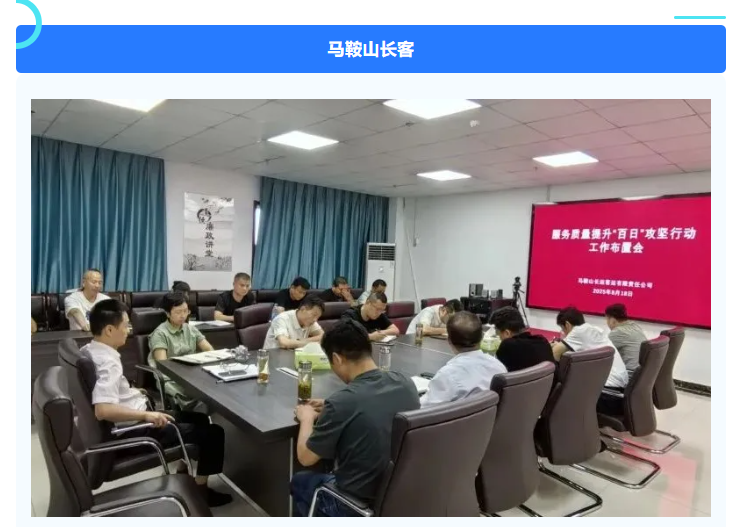 江西长运开展服务质量提升“百日”攻坚行动