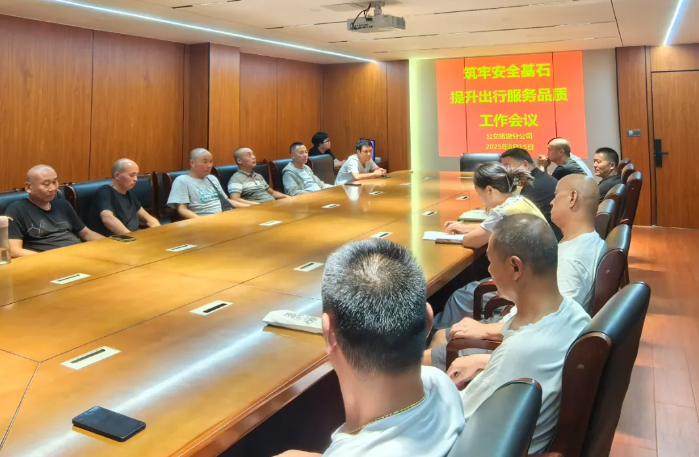 鄱阳长运：拧紧“人、车”安全阀 共筑出行安全屏障