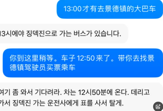都市城际公交：跨越语言障碍 暖心服务外籍游客