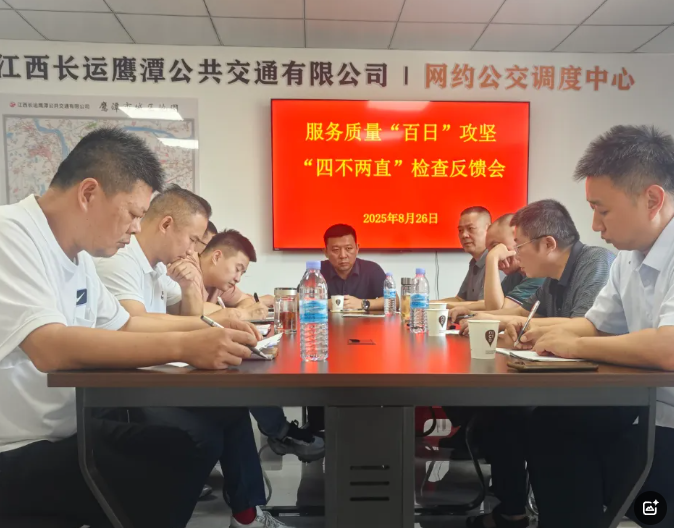 鹰潭公司：开展“四不两直”服务质量专项检查