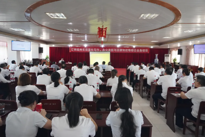 抚州长运：开展综合业务培训