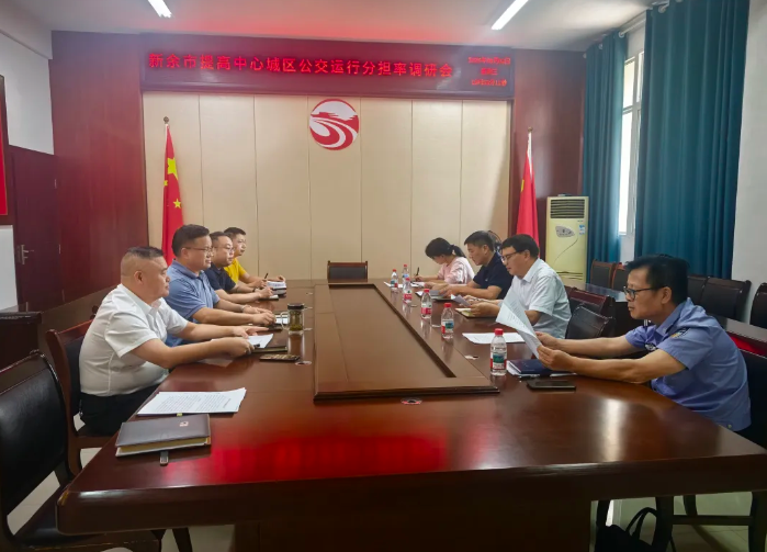 新余公交 政企协同探索提升公交出行分担率新路径