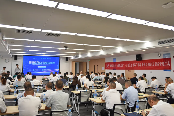 江西长运开展“管理促效益、合规防风险”专题培训