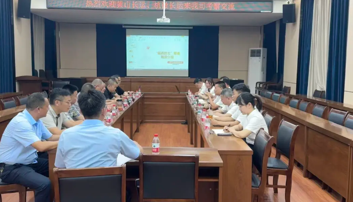 上饶汽运：黄山杭徽长运、黄山长运前来交流考察