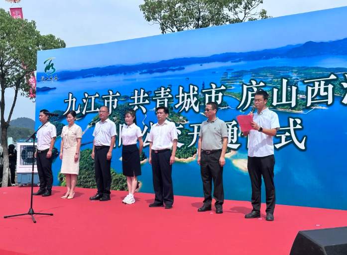 九江长运：九江、共青至庐山西海旅游专线直通车正式开通