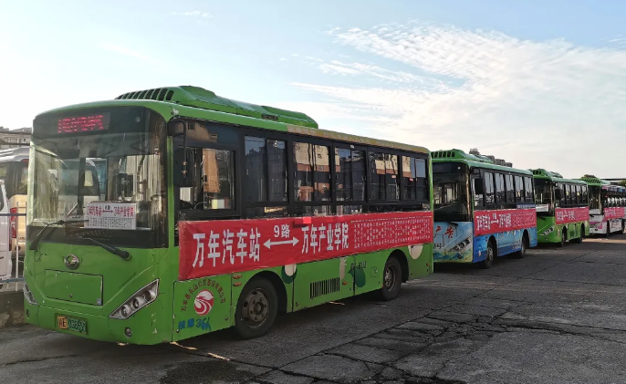 上饶汽运:万年长运公交九号线正式开通运营