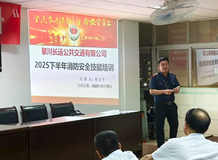 黎川分公司开展消防安全培训