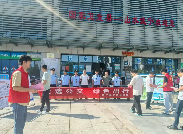 九江长运：开展“优选公交 绿色出行”主题宣传活动