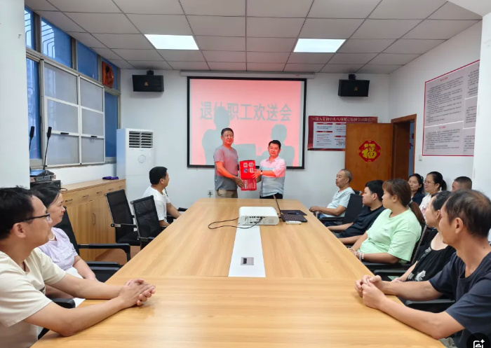 长运物业 经营分公司举办退休员工欢送会