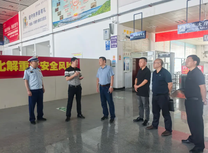 黄山长运 祁门县领导督导祁门客运中心节前安全生产