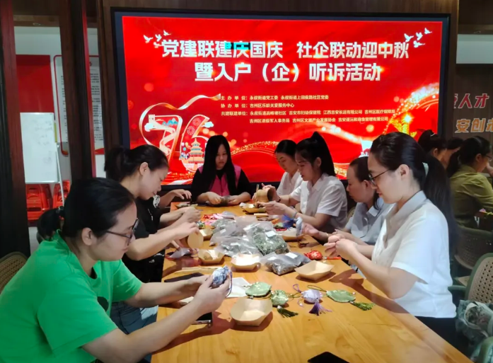 党建联建庆国庆 社企联动迎中秋暨入户（企）听诉活动