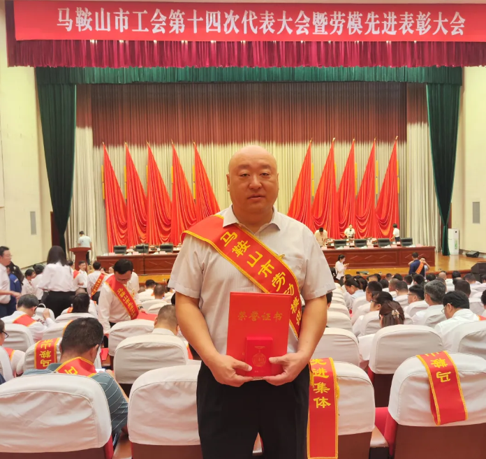 马鞍山长客：聂志刚荣获“马鞍山市劳动模范”