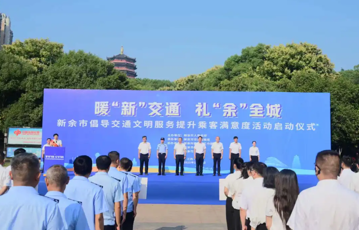 新余公交：新余市启动暖“新”交通 礼“余”全城主题活动 李小英登台发言