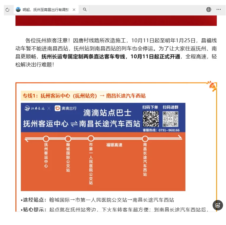 媒体关注 || 今天起，南昌新增2条“站点巴士”