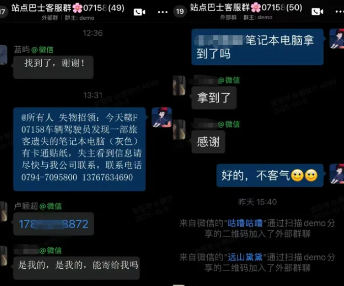 暖新闻 || ​抚州长运：电脑遗落站点巴士6小时完璧归赵