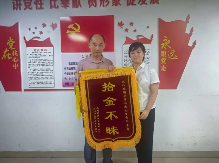 抚州长运：暖心善举获赞誉 锦旗飘扬显真情